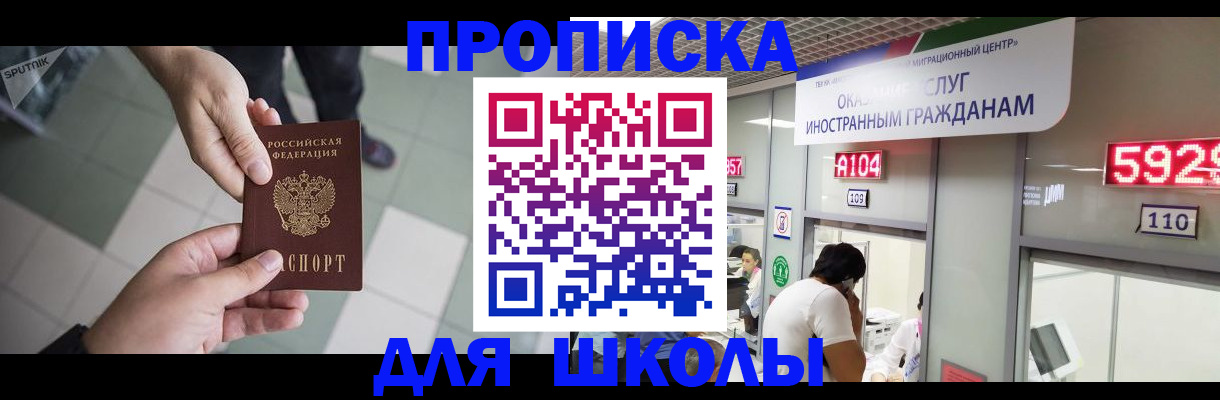 временная регистрация адрес в Микуни